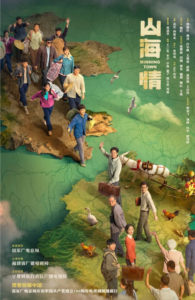 【4K国产剧】山海情.2021.4K.HDR.WEB-DL.HEVC.2Audios.23集全.[40.28GB]-yixi blog