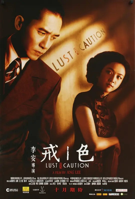 【蓝光原盘】色戒.2007.REMUX.1080p.AVC.DTS-HD.[35.89GB]-yixi blog