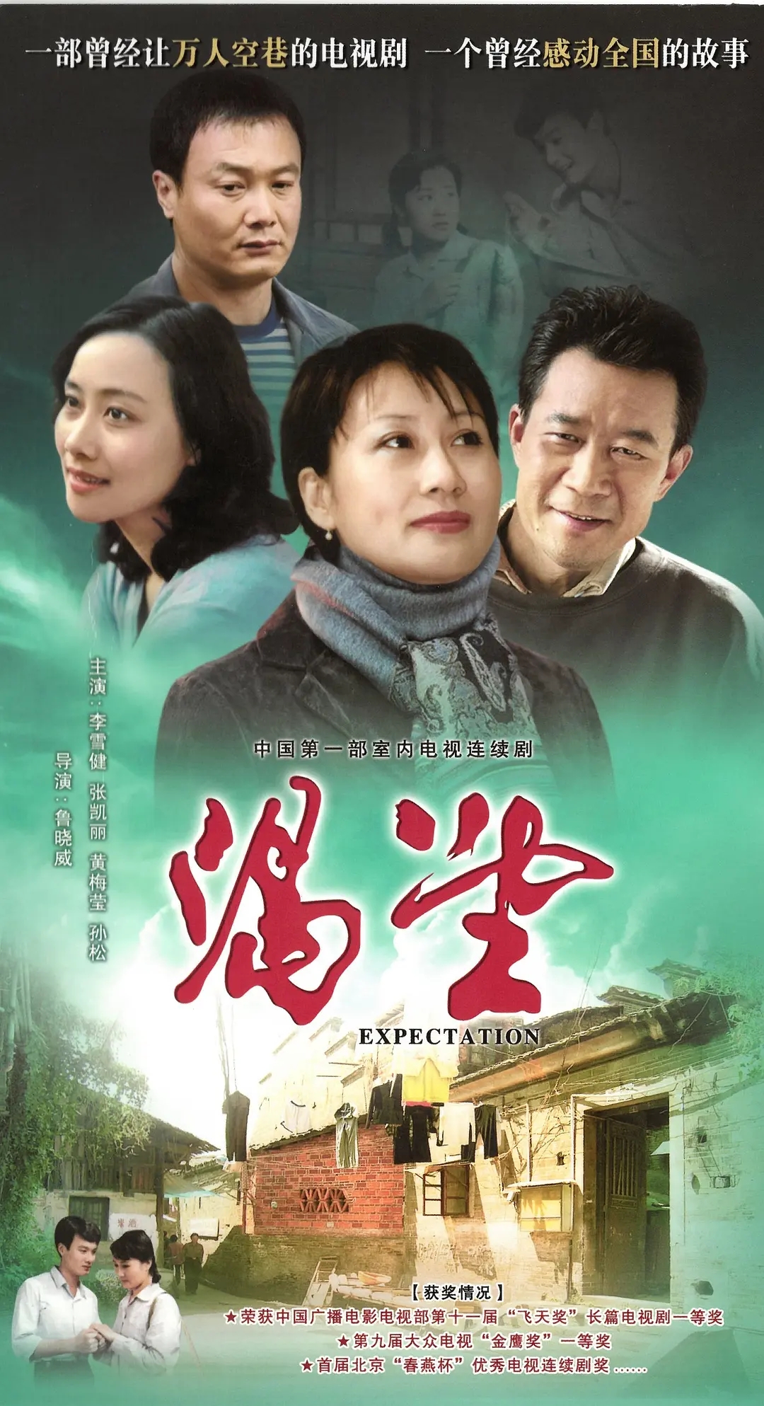 【国产剧】渴望‎ (1990)4K修复.50集全.[82.89GB]-yixi blog