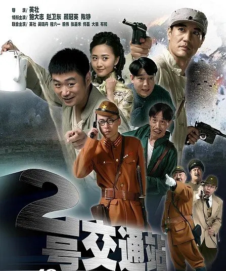 【国产剧】[2007-2011][地下交通站1+2][国语中字][28+36集][mp4][共84.4G][无台标/2160p&1080P]-yixi blog