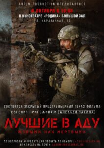 【HD电影】俄罗斯2022最新战争动作爽片!《地狱尖兵》(2022)1080P.H264.俄语原声.中俄特效字幕   4.41G-yixi blog