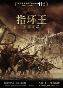 【4K原盘】《指环王》三部曲.终极珍藏加长版 4k 杜比视界 国语音轨 特效字幕.[360GB]-yixi blog