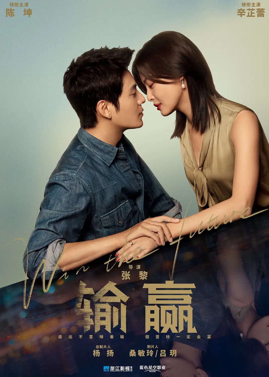 【4K国产剧】输赢.2021.WEB-DL.2160p.HEVC.10bit.AAC.40集全[42.56GB]-yixi blog