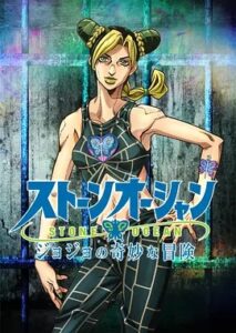 【日漫】JOJO的奇妙冒险 石之海 Part1-3合集 2022 HD1080P.X264.AAC 20.95G(内嵌简中 )-yixi blog