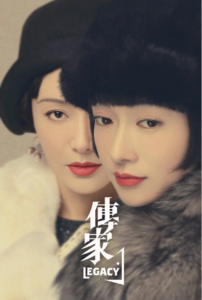 【4K国产剧】传家.2022.4K.60FPS.H265.AAC 国语中字.45集全.[65.71GB]-yixi blog