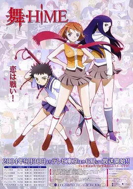 【日漫】舞-HiME+舞-乙HiME／Zwei／Sifr .2004-2008.BD.全59話+特典+CDx26+Scans(1080p HEVC 10bit FLAC softSub)（内封中字）41.4G-yixi blog