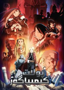 【日漫】钢之炼金术师FA.2009.1080P.H264.AAC.[56.5GB]粤日双语.外挂中字.64集全-yixi blog