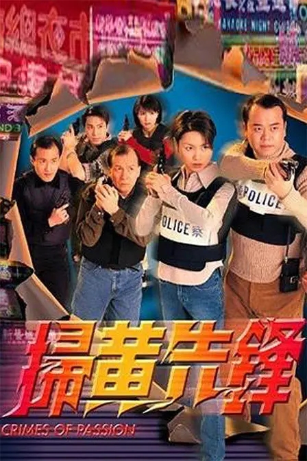 【国产剧】[港剧] TVB【扫黄先锋】GOTV国粤双语内封字幕字幕.720P[1998][22集全]【17.7GB】-yixi blog