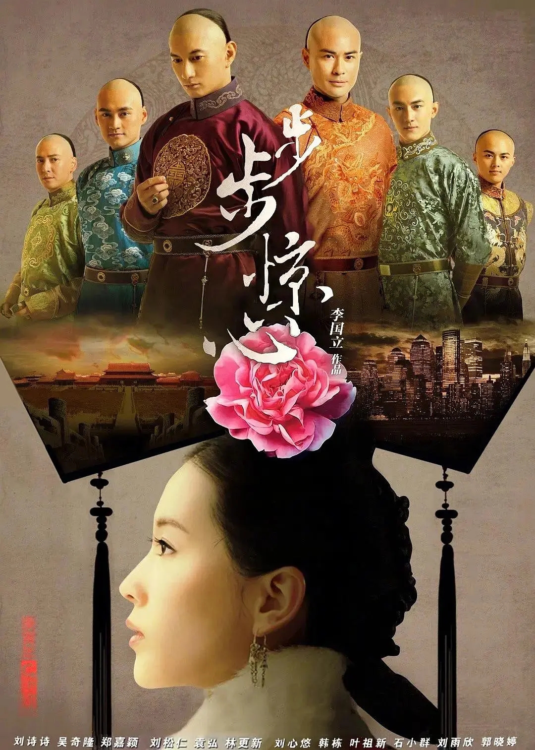 【4K国产剧】步步惊心.2011.WEB-DL.2160P.H265.AAC-35集全[101.46GB]-yixi blog