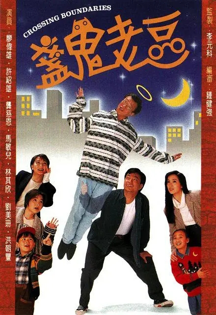 【国产剧】[港台] [TVB][1995][盏鬼老豆][国粤双语无字][GOTV/MKV][720P][20集全/16.6GB]-yixi blog