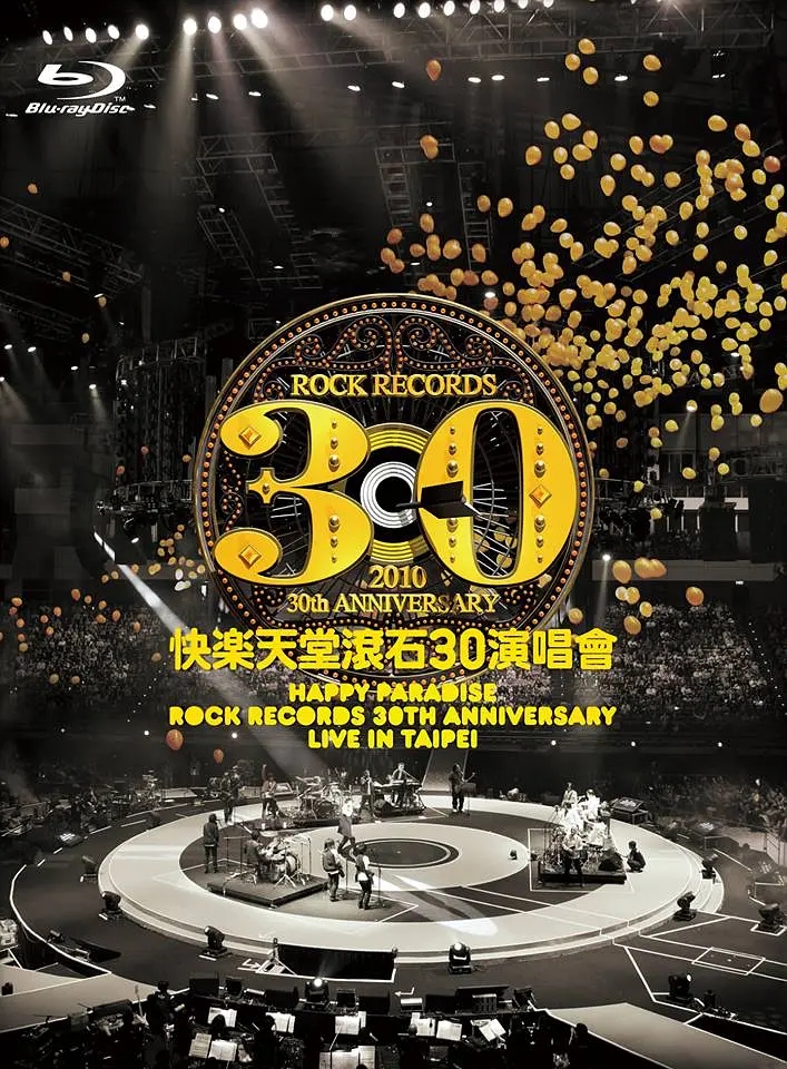 【BD演唱会】快乐天堂滚石30周年.演唱会(2010)BD.1080i.DTS.内封中字[55.81GB]-yixi blog