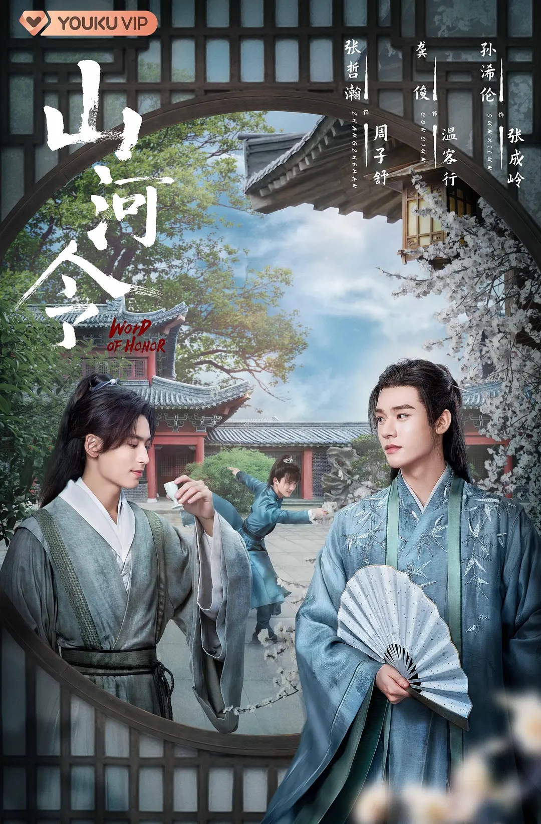 【4K国产剧】山河令.2021.4K+彩蛋.H265.10bit.AAC.36集全.[70.49GB]-yixi blog