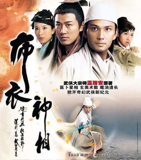 【国产剧】[港台] TVB【布衣神相】GOTV国粤双语外挂字幕2006.36集全 720P【23.7GB】-yixi blog