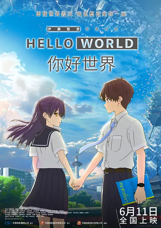 Hello.World.2019.BD1080P.X264.AAC.Japanese.CHS.Mp4Ba-yixi blog