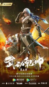 【国漫】武动乾坤.S01-03.2019-2022.1080p.WEB-DL.AVC(s2-3).HEVC(s1).AAC[共18.4GB]国语中字.36集全.HQC.GM-Team-yixi blog