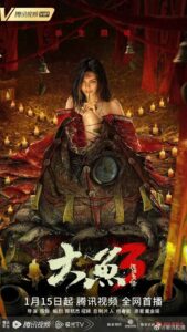 【4K电影】大鱼3汉江鱼怪 (2023).2160P.[2.33GB]-yixi blog