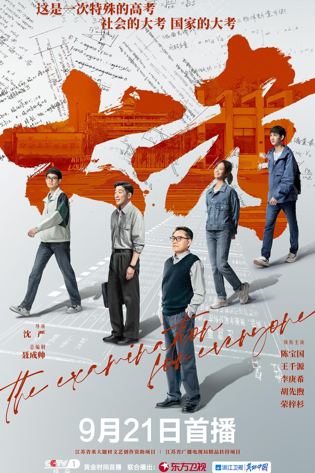 【电视剧】大考.全22集.2022.WEB-DL.1080p.H265.AAC-Xiaomi(27.2GB)-yixi blog