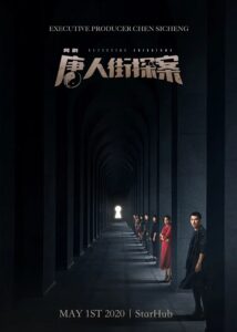 【4K国产剧】唐人街探案.2020.4k.12集全[18.69GB]-yixi blog