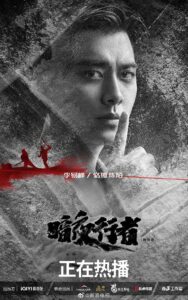 【4K国产剧】暗夜行者.2022.4K.24集全.[24.61GB]-yixi blog