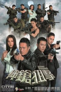 【国产剧】[港剧] 神枪狙击(2013) 720P.H264.AC3【39.2GB】高清翡翠台国粤双语.内封字幕.25集全-yixi blog