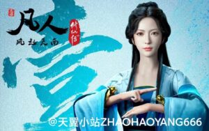 【国漫】凡人修仙传：魔道争锋.2021.1080p.WEB-DL[集均830MB]国语中字.更至E24(总E45)含前两部-yixi blog