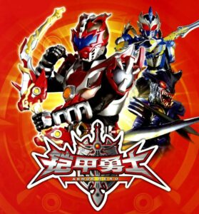 【国产剧】[特摄] 铠甲勇士 (2009) 1080p.REMUX.H264.AC3【267GB】国语无字.52集全-yixi blog