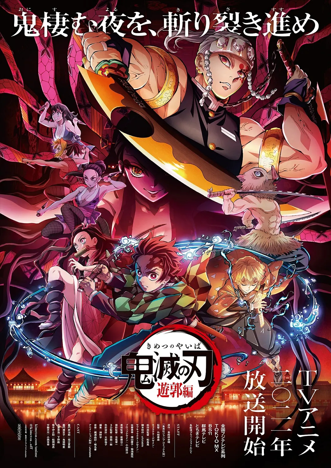 【HD日漫】鬼灭之刃(TV+OVA+剧场版)系列.2019-2020.4K.1080P.内嵌中字.[167.97GB]-yixi blog