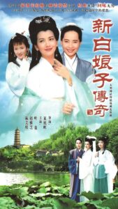 【HD国产剧】[港剧]《新白娘子传奇》1992.(1080P+480P).双版本.[323.42GB]-yixi blog