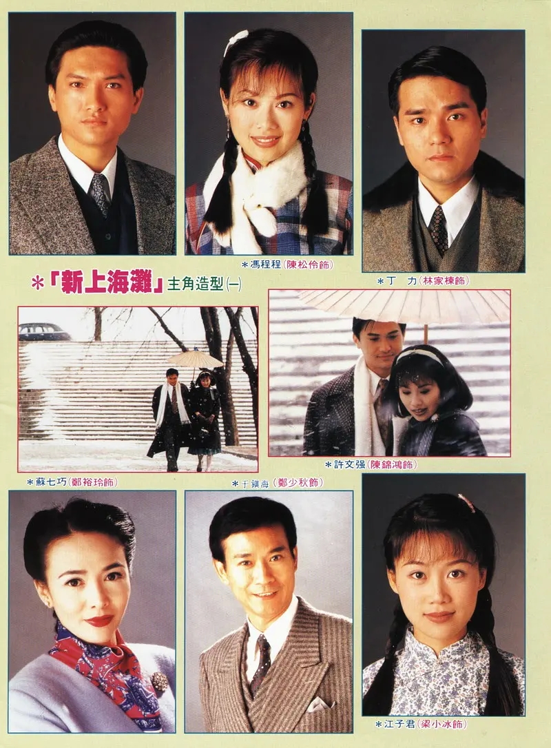 【国产剧】[港台] TVB[新上海滩]GOTV国粤双语内封字幕.720p[1996][40集全]【32.5GB】-yixi blog