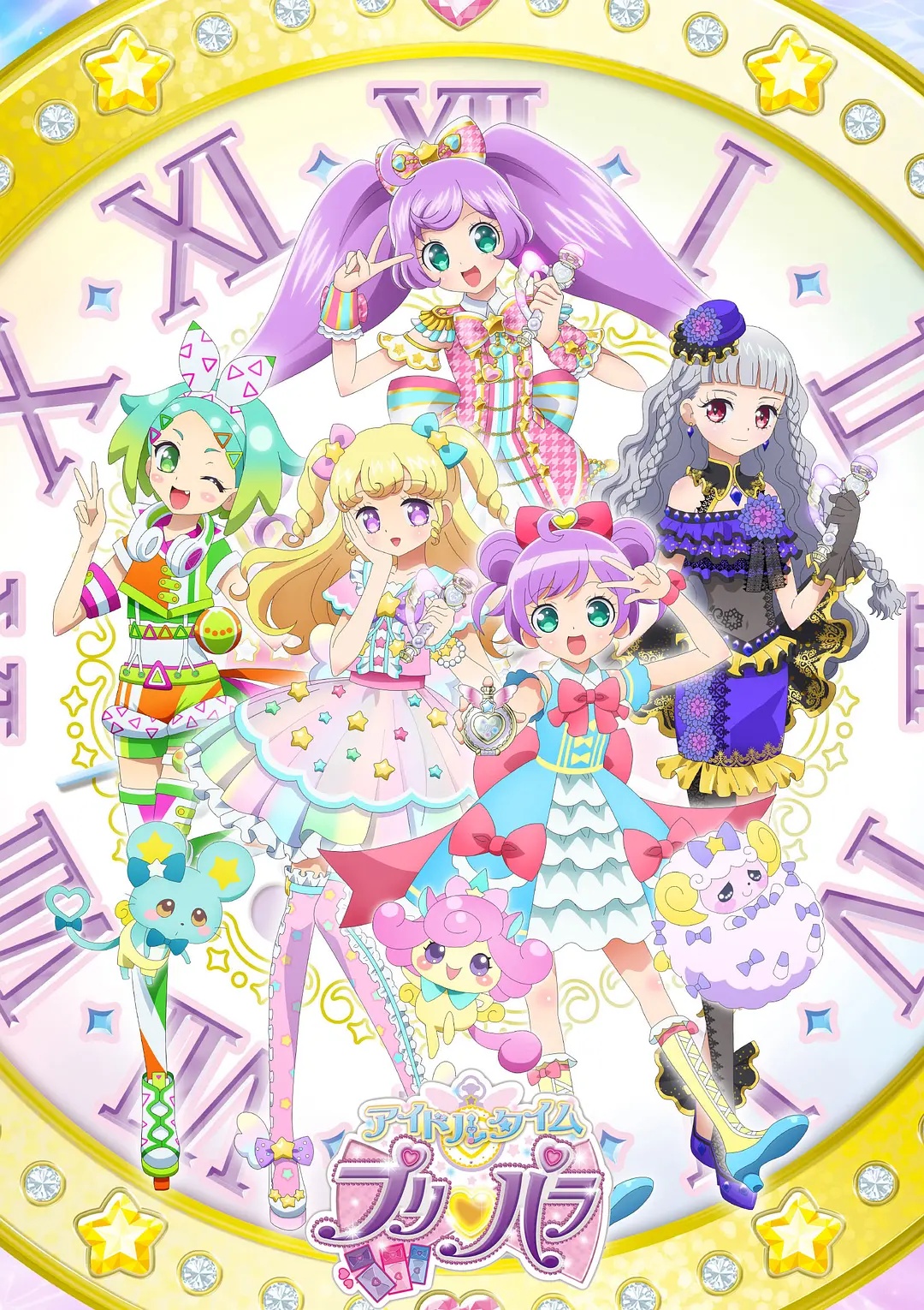 【日漫】Pripara S3+S4Idol Time Pripara.2016-2017.1080p.H264.FLAC.【166.5GB】共102集.外挂字幕-yixi blog