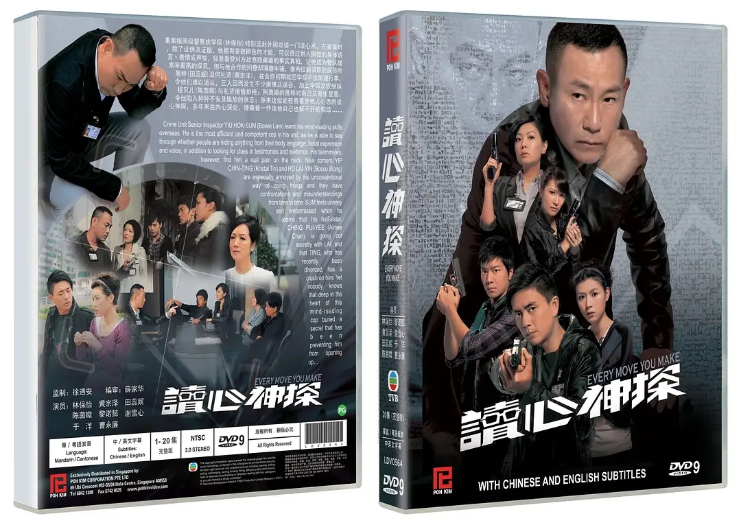 【国产剧】[港剧]读心神探.2010.720p.GOTV.H264.AAC[16GB]外挂中字.国粤双语.20集全-yixi blog