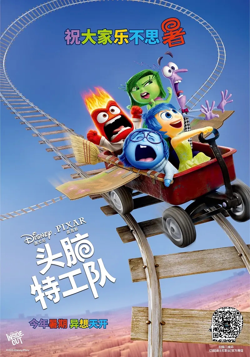 【4K原盘】头脑特工队.2015.2160p.HDR.BD.REMUX.HEVC.TrueHD.[36.75GB]外挂中字.英语配音.FGT-yixi blog