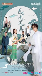 【国产剧】月里青山淡如画.2022.2160p&1080P.WEB-DL.HEVC.AAC[31.23GB]23集全-yixi blog