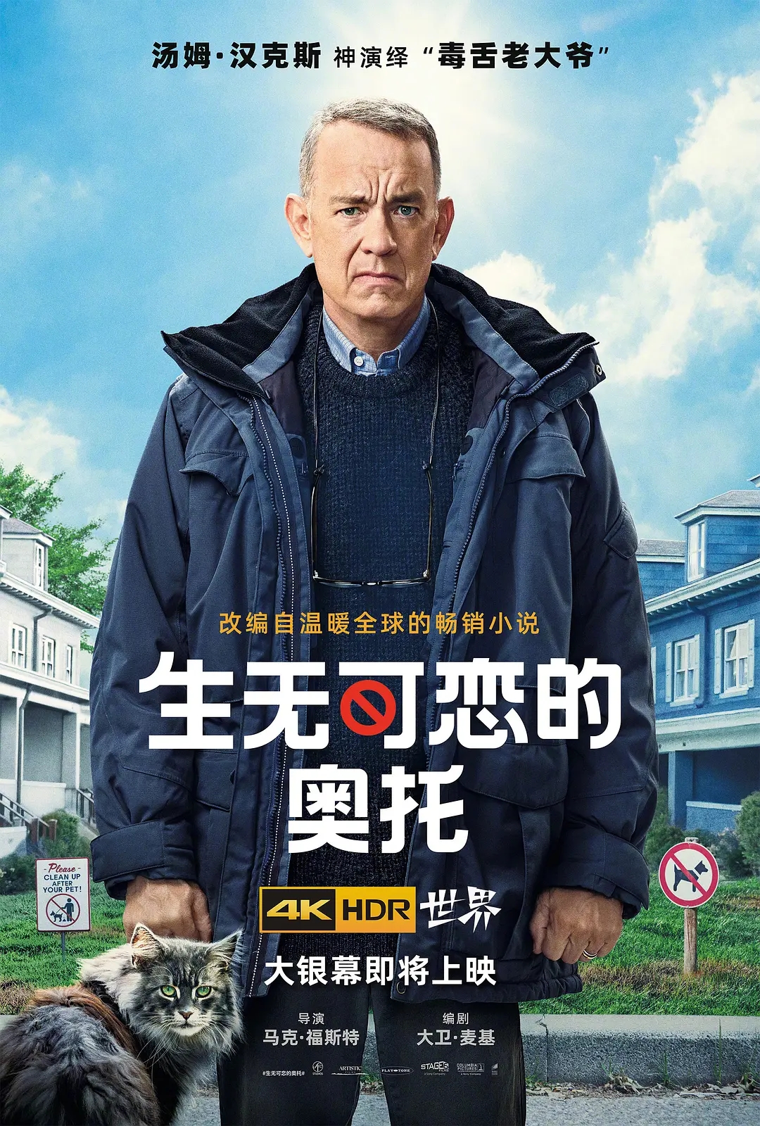 【欧美电影】生无可恋的奥托.2022.1080p.WEB-DL.HEVC.AAC.官方中字[4.68GB]-yixi blog