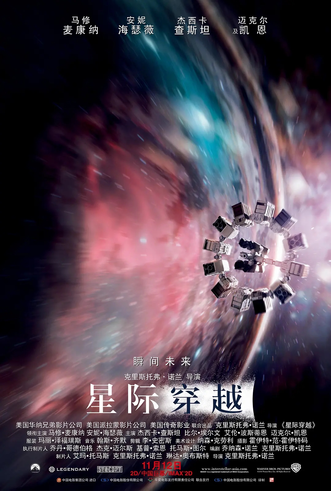 【4K原盘】星际穿越.2014.2160p.HDR.BluRay.REMUX.HEVC.TrueHD.7.1.Atmos[67.23GB]内封中字.国英双语-yixi blog