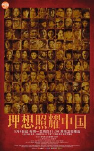 【4K国产剧】理想照耀中国.2021.4K蓝光.40集全.[27.27GB]-yixi blog