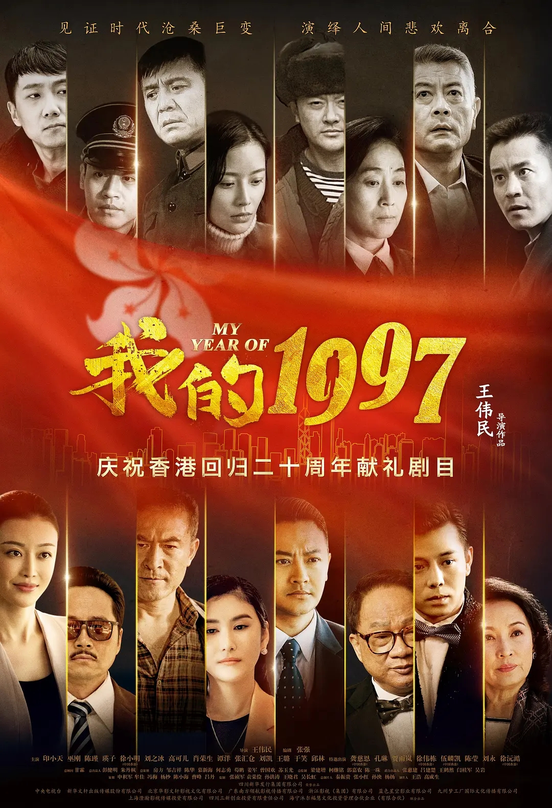 【HD国产剧】我的1997.(2017)1080p.x264.AAC.32集全.[63.17GB]-yixi blog