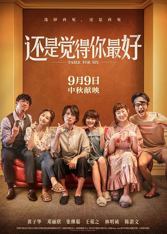 【4K电影】还是觉得你最好.2022.4K+1080P.内嵌中字.[7.3GB]-yixi blog