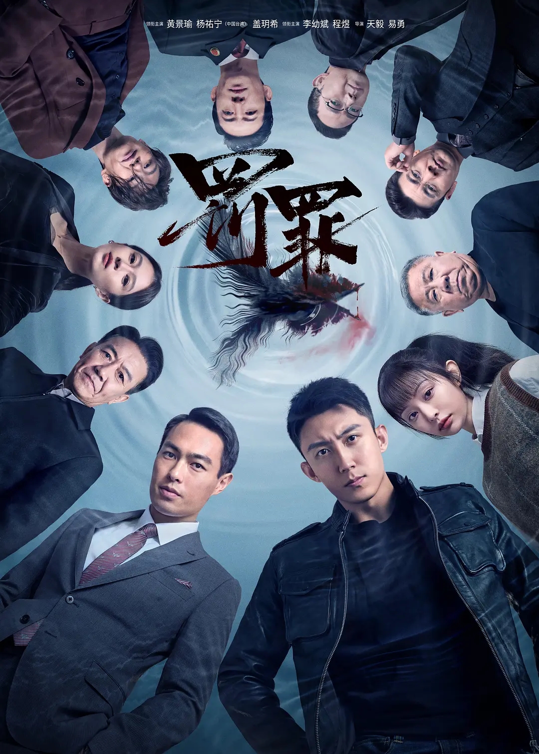 【4K国产剧】罚罪(2022).4K+1080P.内嵌中字.40集全.[60.69GB]-yixi blog