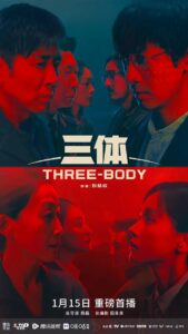 【4K国产剧】三体(真人版2023)4KHDR+60帧高码.30集全(终极收藏)[357.15GB]-yixi blog