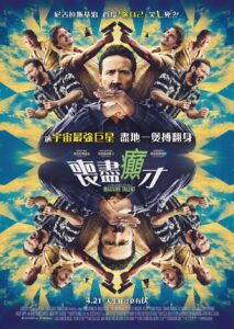 【4K原盘】天才不能承受之重.2022.2160p.HDR.BD.REMUX.HEVC.TrueHD.DTS[63.4GB]内封简英双字.英语配音多音轨-yixi blog