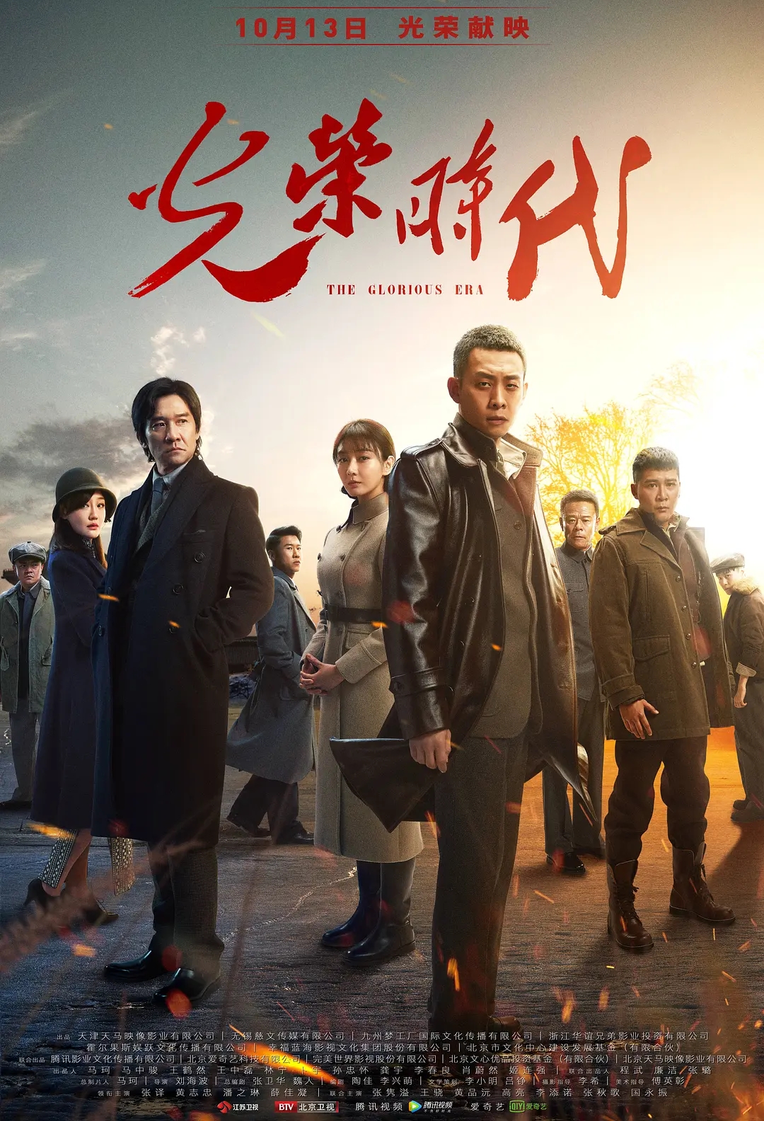 【4K国产剧】光荣时代.2019.(张译.黄志忠)2160P.AAC.46集全.[63.82GB]-yixi blog