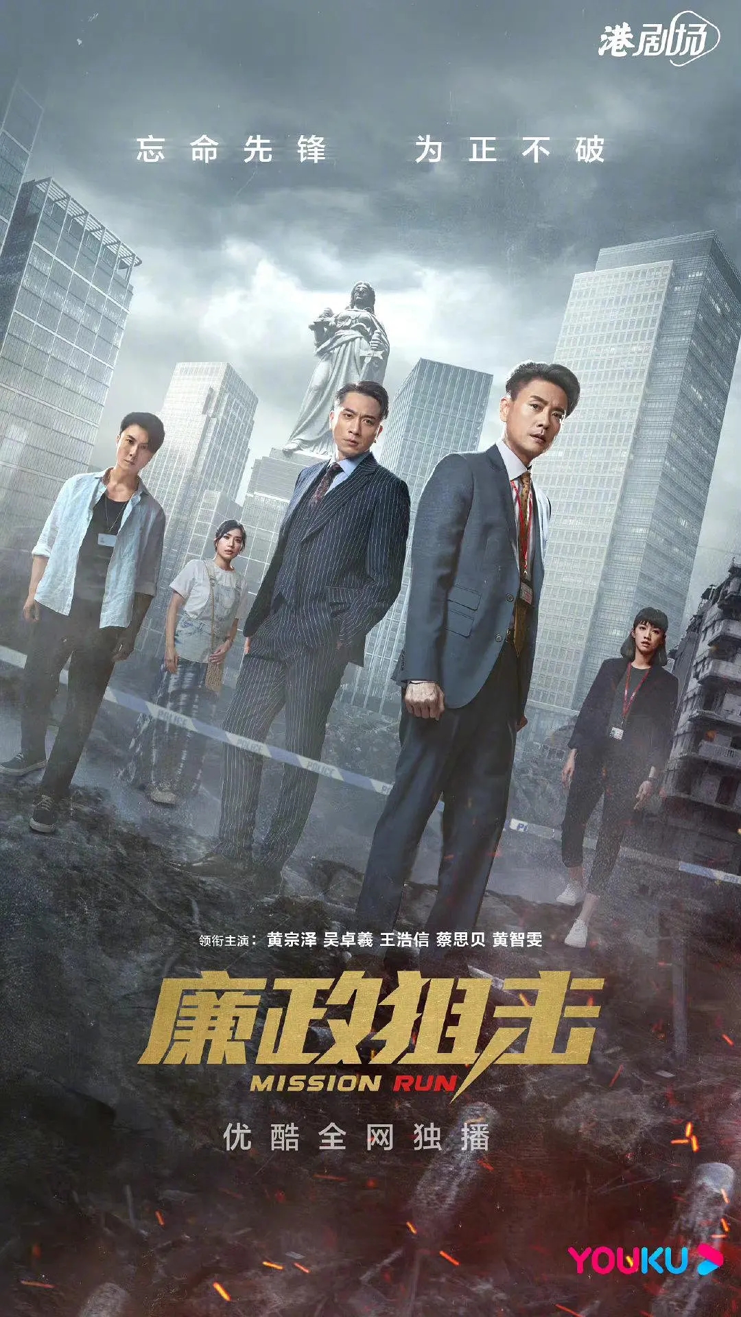 【国产剧】廉政狙击.2022.2160p.WEB-DL.HEVC.AAC[30.03GB]国粤双语.27集全-yixi blog