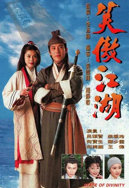 【国产剧】[港剧]笑傲江湖-吕颂贤-国粤双语 (1996)1080P.43集[58.13GB]-yixi blog