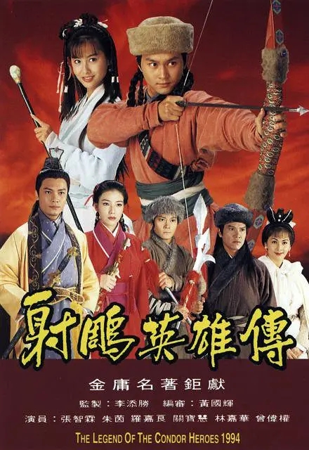 【国产剧】[港剧]射雕英雄传.朱茵-张智霖.1994版.1080P.35集[69.61GB]-yixi blog