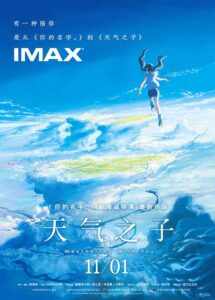 【4K原盘】天气之子.2019.2160p.BluRay.REMUX.HEVC.DTS-HD.MA.7.1.Atmos-FGT[44GB]内嵌中字.英语配音-yixi blog