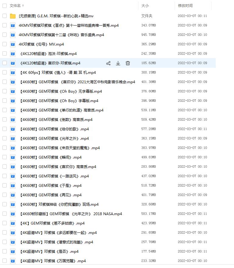 邓紫棋.jpg 邓紫棋.jpg