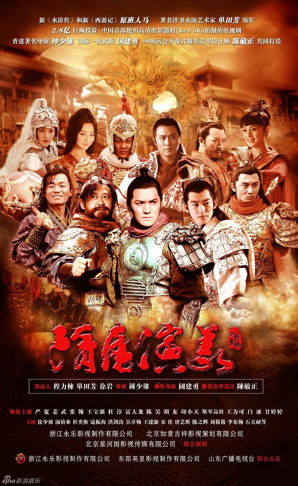 【大陆】【电视剧】终极收藏 4K-1080P 隋唐演义 +隋唐英雄传＋隋唐英雄1-5部合集 总665.39G-yixi blog