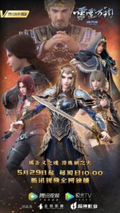 【国漫】雄兵连第三季+超神学院.雷霆万钧已完结.4K 52.49G-yixi blog