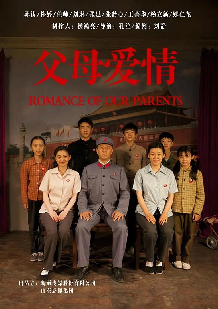 【国产剧】父母爱情.2014.2160p.HDR.WEB-DL.HEVC.AAC[共60.98GB]国语中字.44集全.AIU-yixi blog